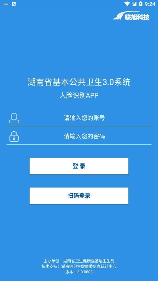 联旭健康app图4
