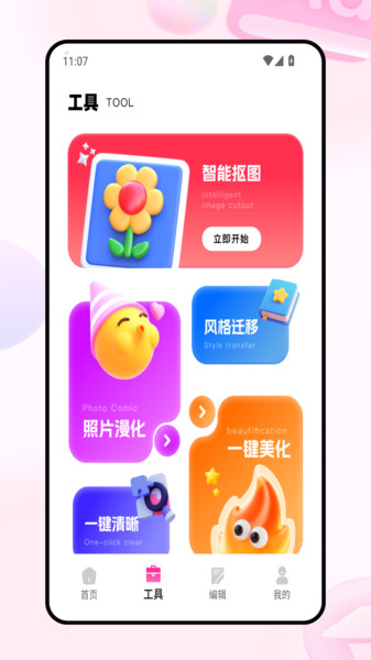 图留app