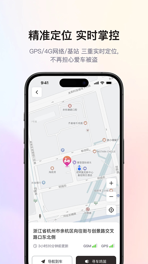 爱玛出行app图3