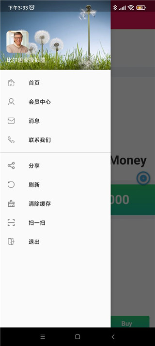 比尔盖茨模拟器游戏图1