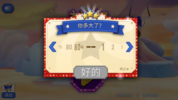 梦幻马戏团（中文版）游戏图1