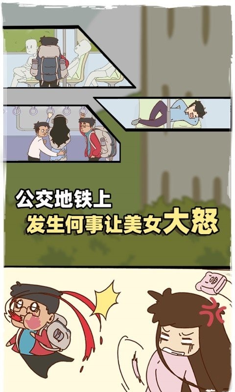 有钱没钱回家过年游戏图1