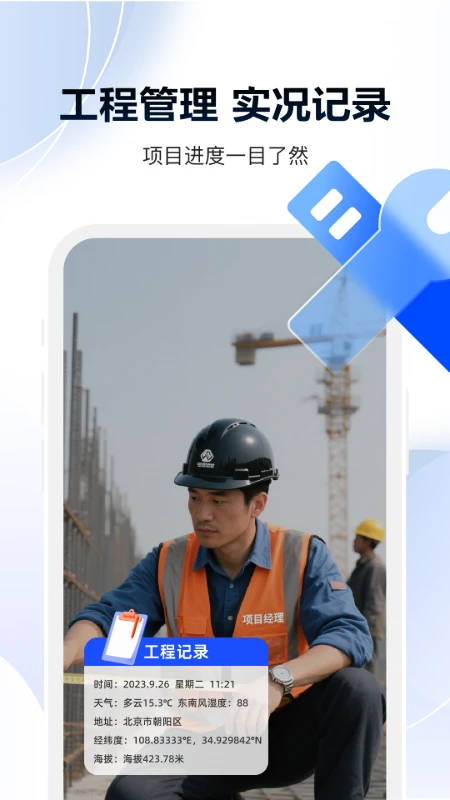 水印定位打卡相机软件图2