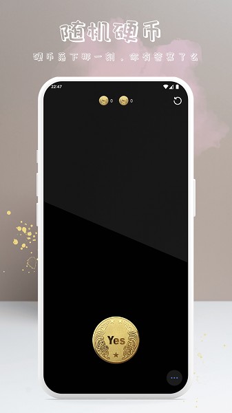 上上签小决定app图3