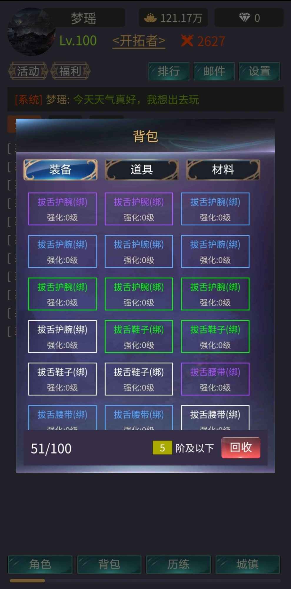 神话时代游戏图2