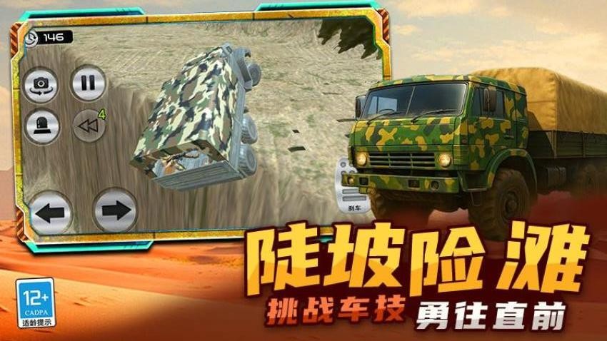 我开车很稳游戏