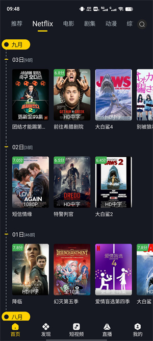 可可影视免费追剧app图2