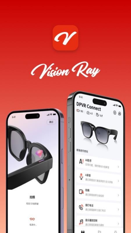 Vision Ray软件图2