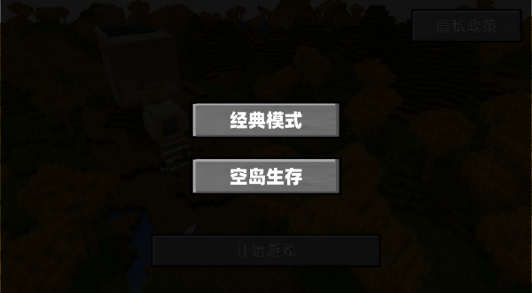 像素创造自由生存游戏