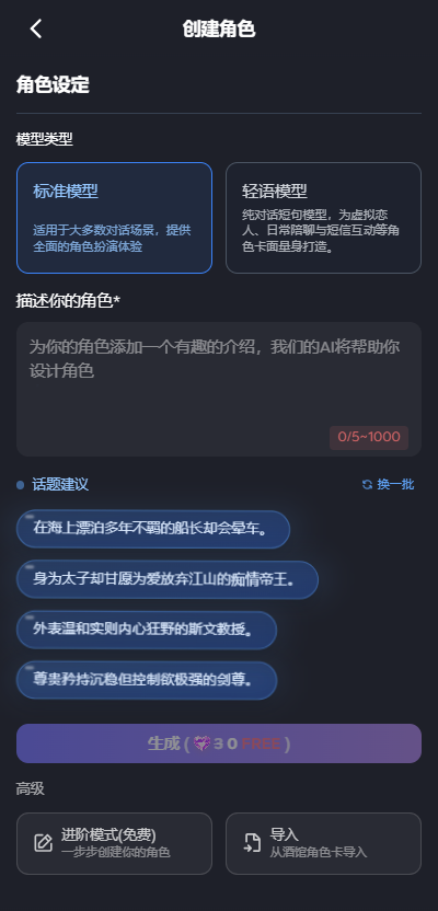 feelin ai官方正版图3