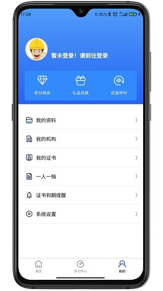 万安小巨人app图2
