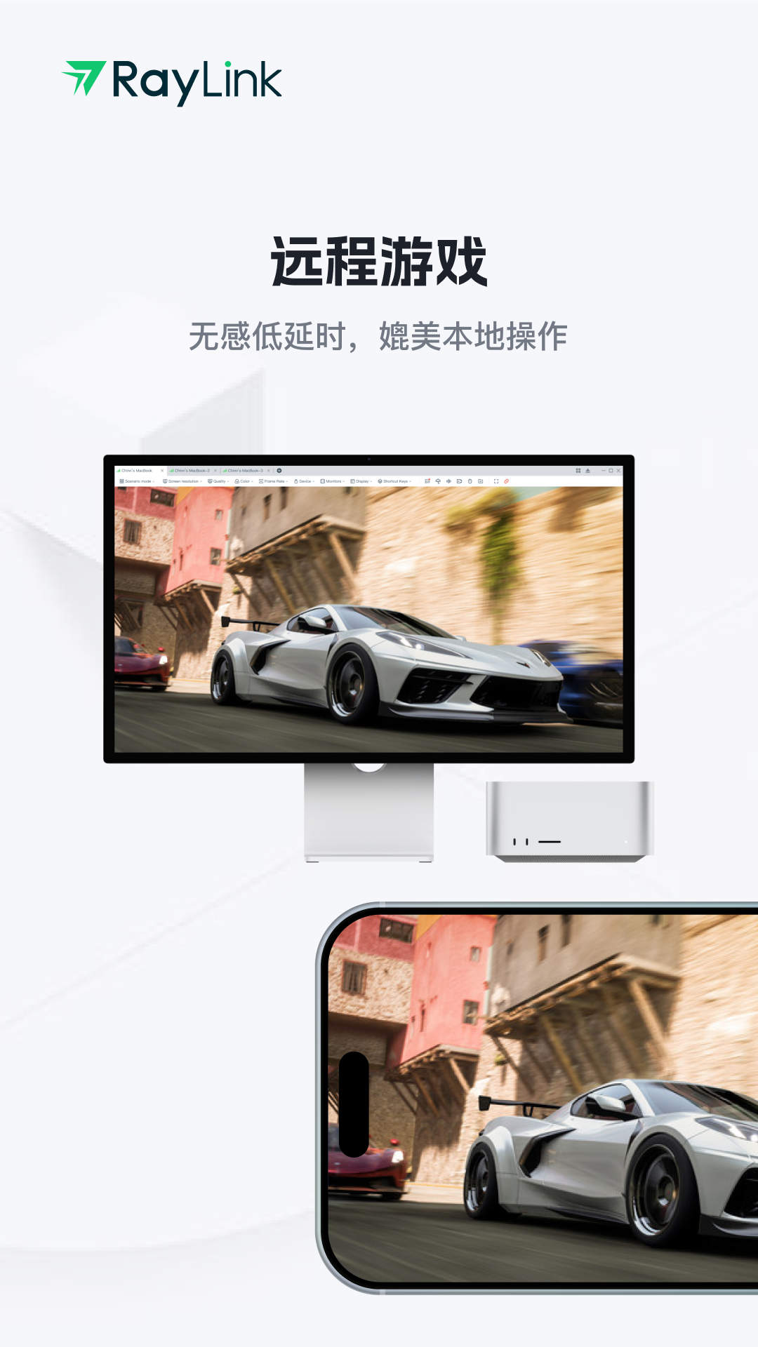 RayLink手机版图2