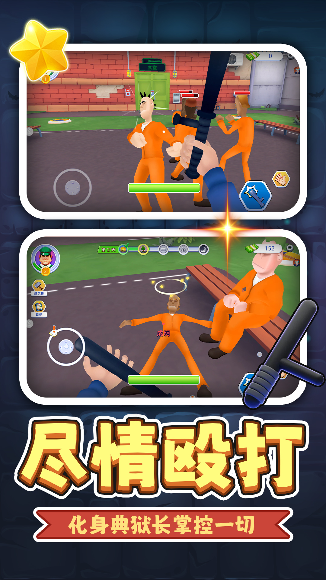 一个大魔王游戏图2