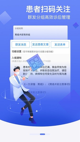 邻客医生app