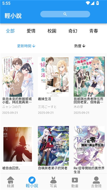 拷贝漫画copymanager图1