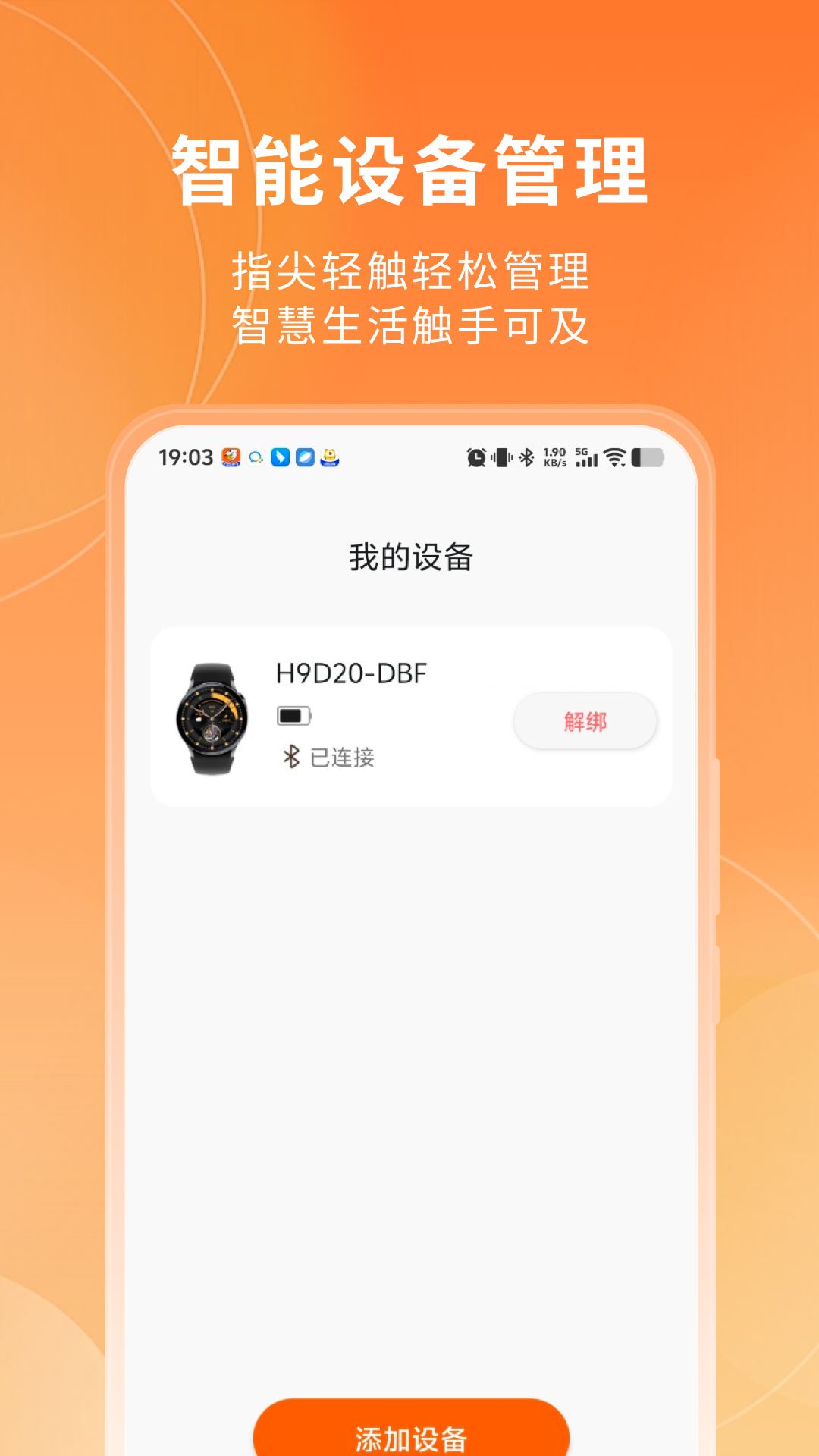 山威运动健康app图1