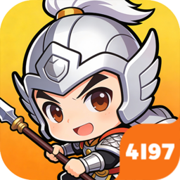 征程三国游戏4197版