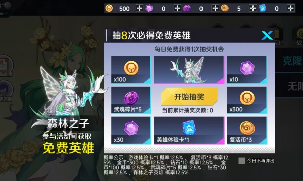 峡谷对战5V5游戏