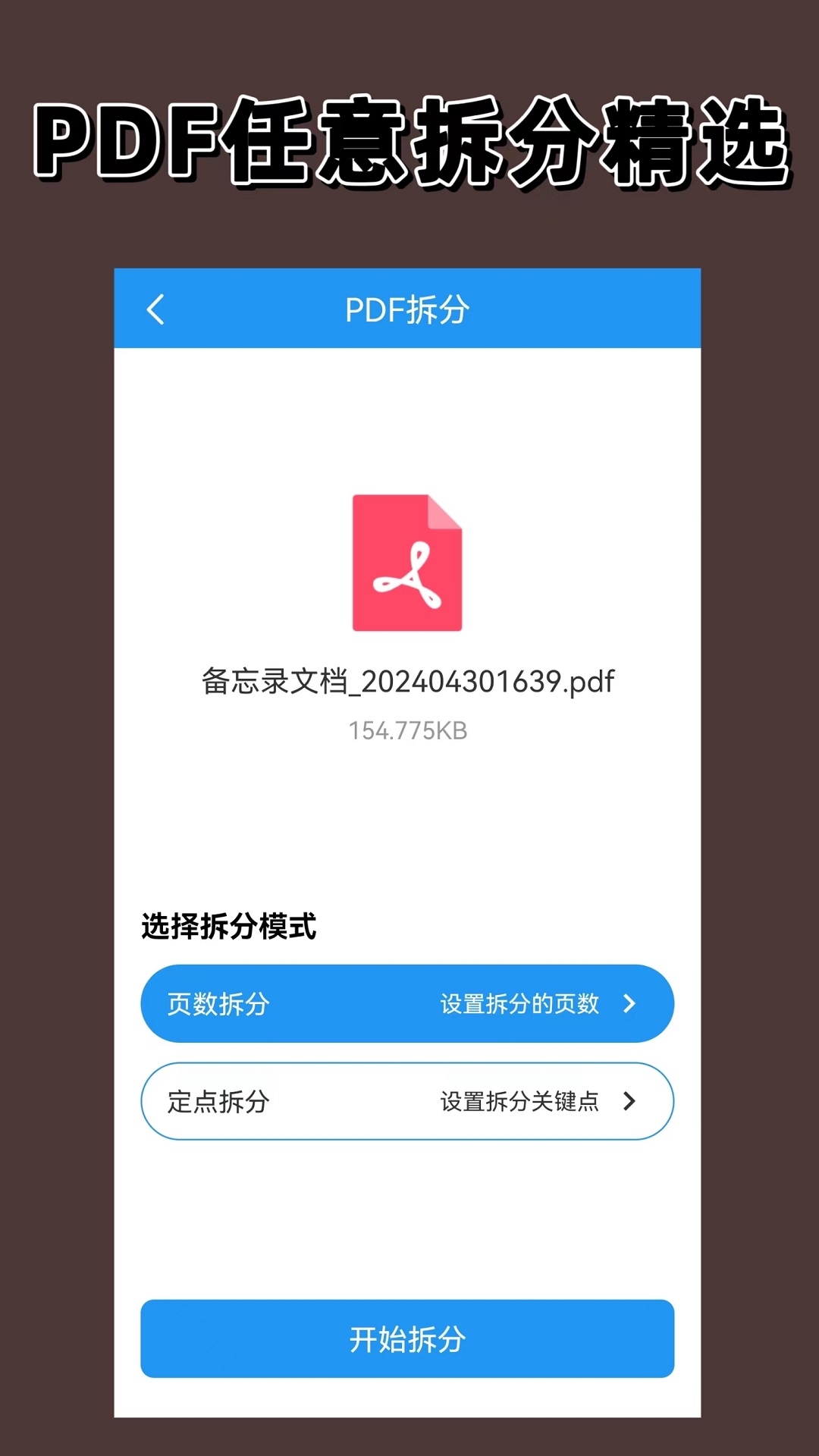 PDF编辑器app图3