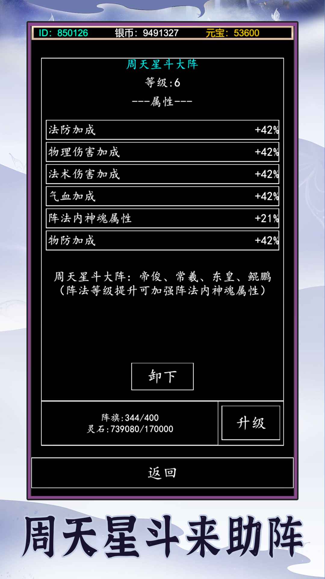 天庭超级签到系统游戏图1