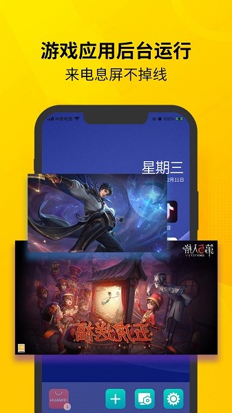 虚拟双开王app图2