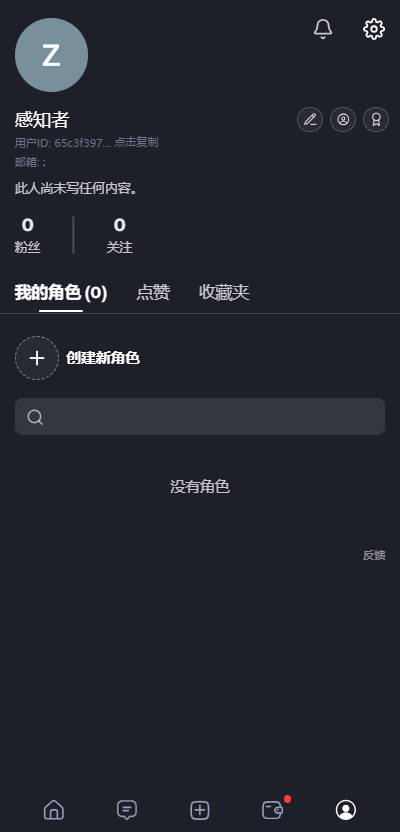 feelin ai官方正版图1