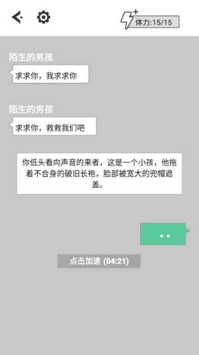 不见天明的勇者之地游戏图1