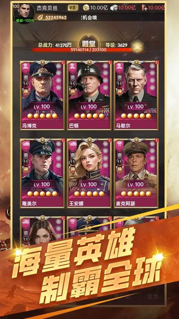 黎明战线游戏图3