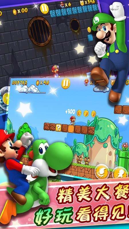 新超级马力欧兄弟游戏图3