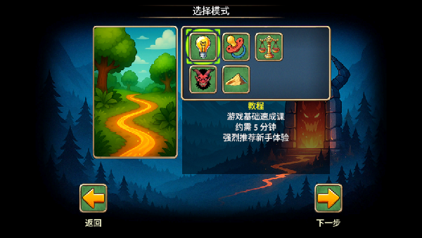 再来一回合游戏图2