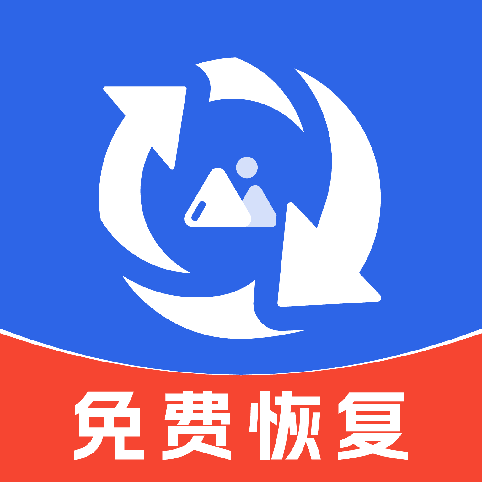 手机照片免费恢复app
