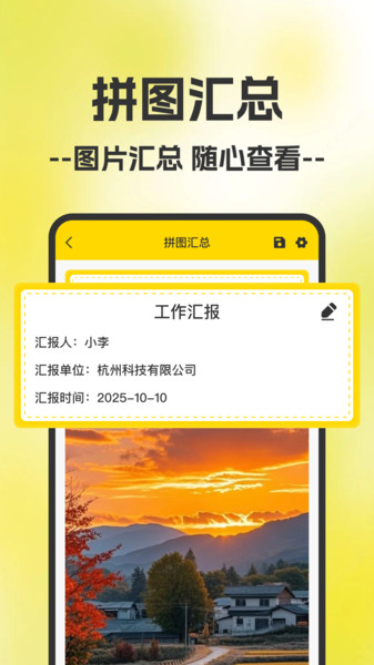 打卡留痕水印相机app图3
