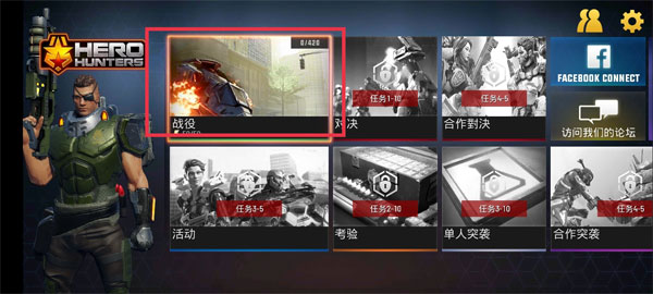 Hero Hunters安装器游戏图1