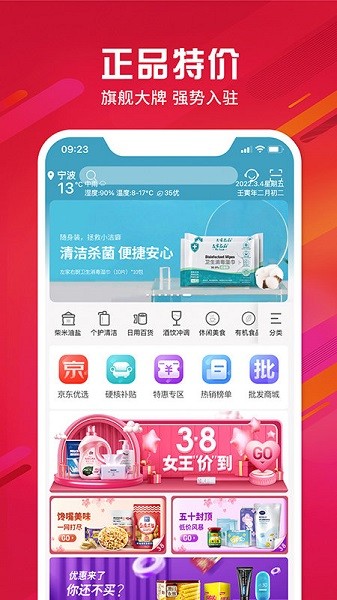 瑞库客app图1