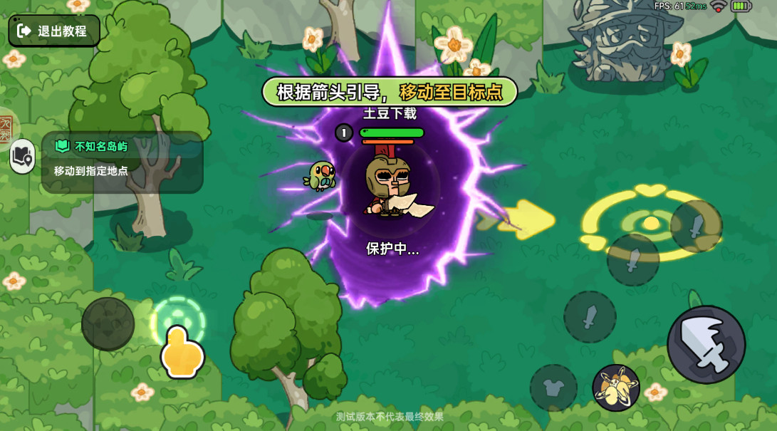 英勇之地官服图3