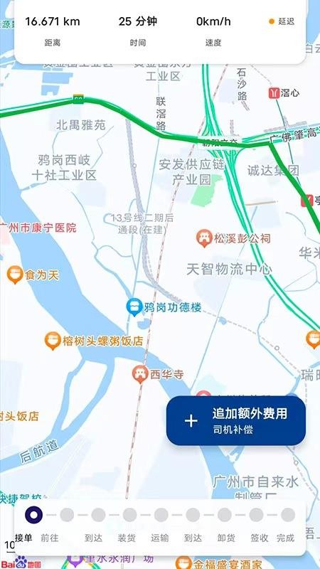 集配优选客户端app图1