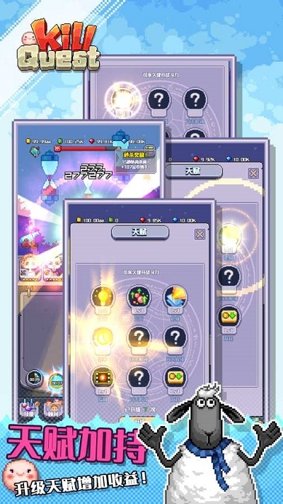 Kill Quest手游图2