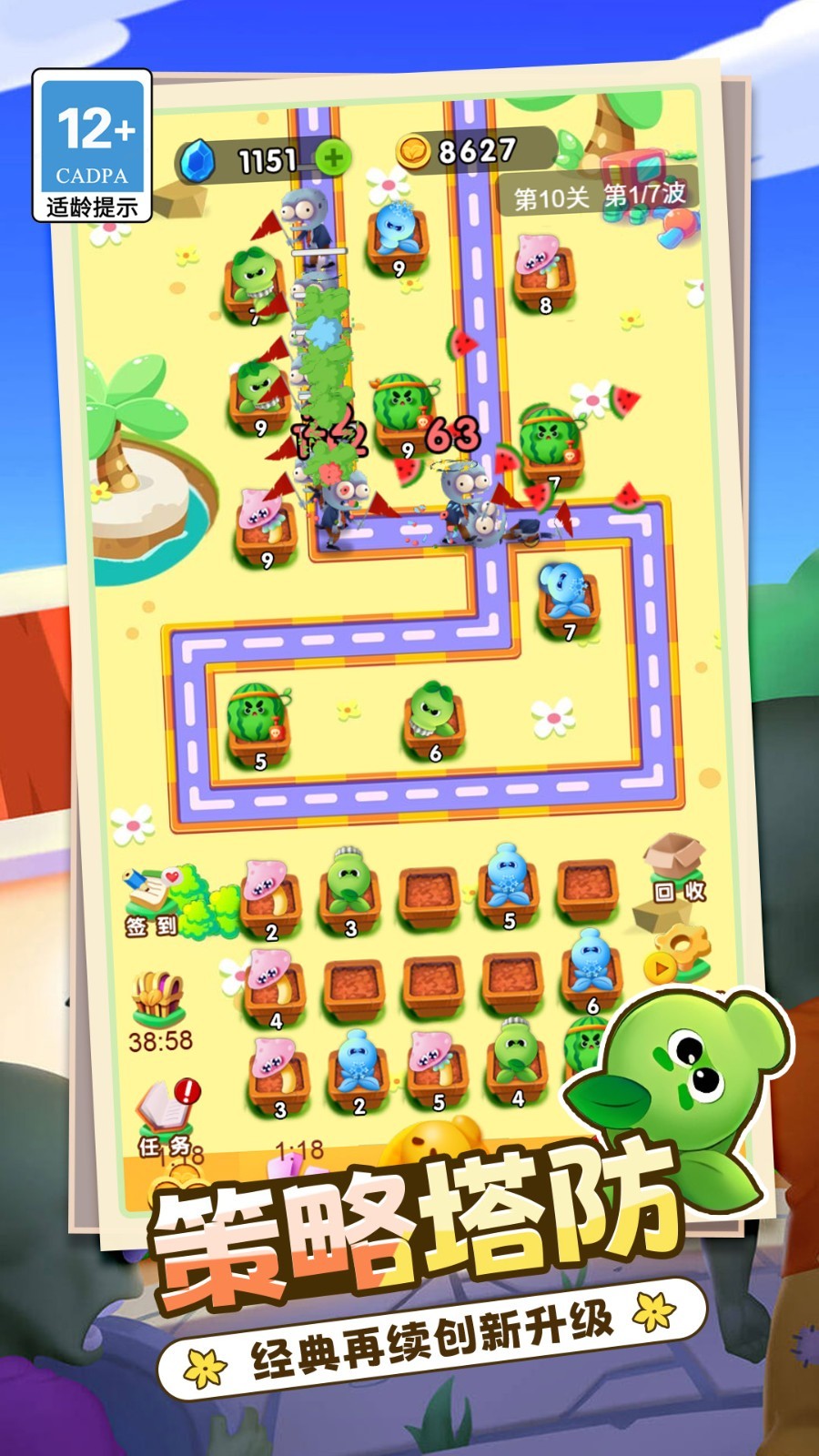 歪塔守阵地手游图4