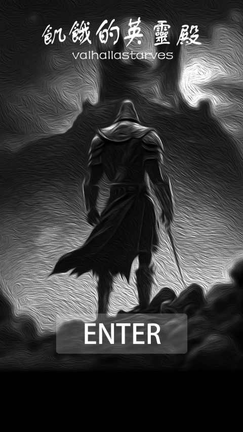 饥饿的英灵殿手游图2