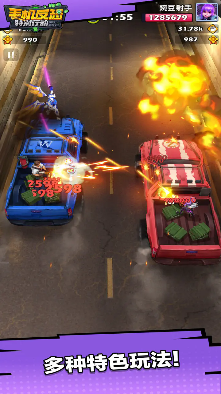 手机反恐特别行动官方版