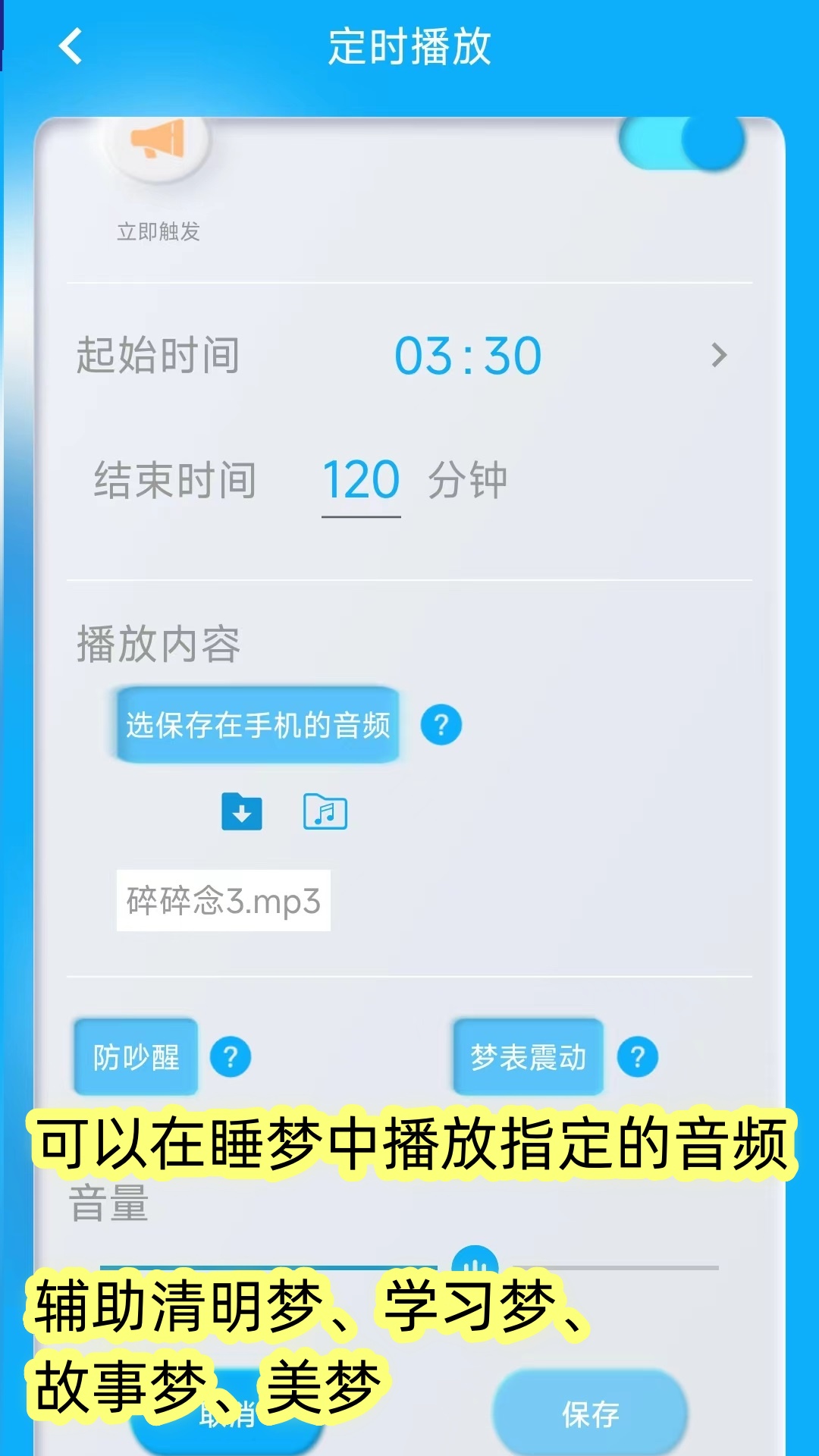 同学快起床app