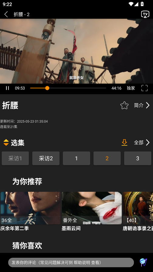 剧追追app官方正版图1