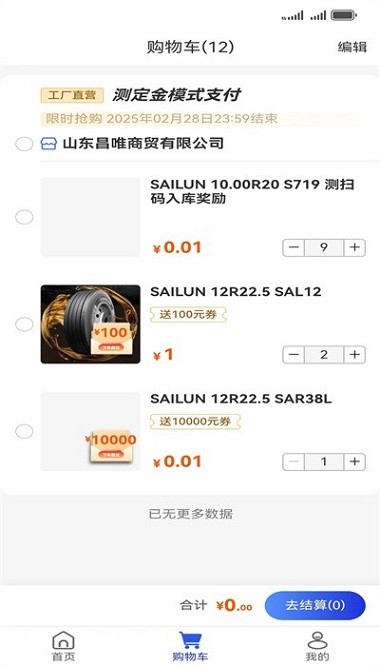 耀灵掌上通app图1