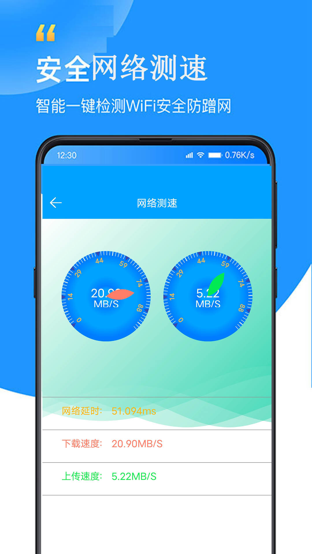 WiFi查看密码器软件图3