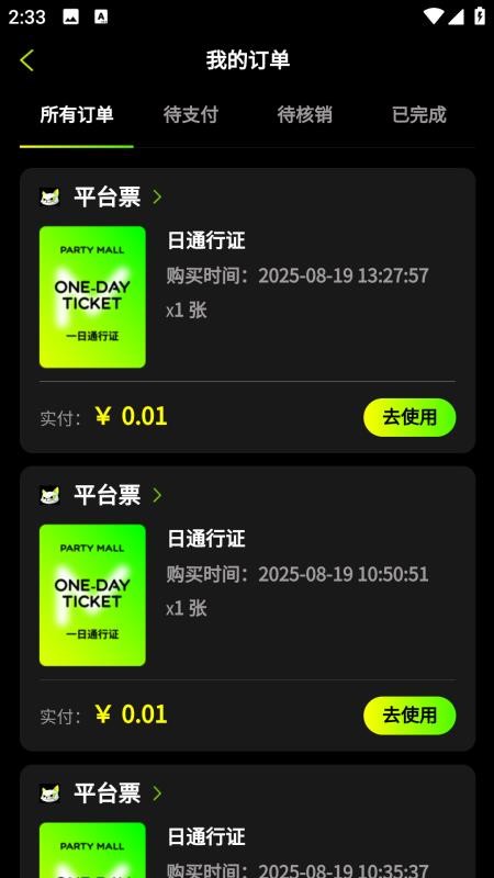 趴体猫潮玩公园app图3