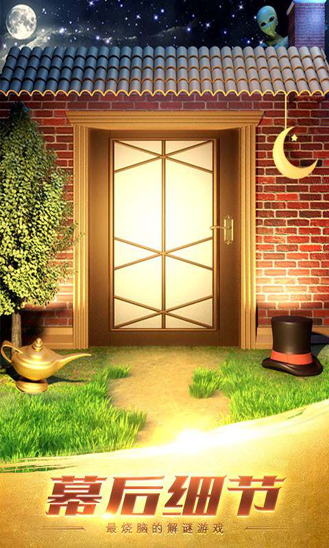 100道神秘的门3游戏图2