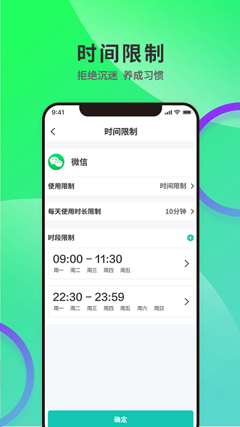 云守护家长端app