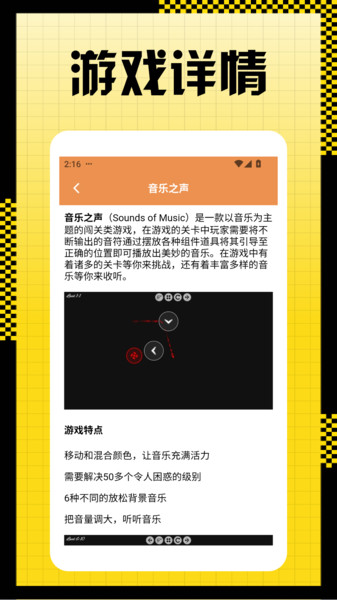光环玩游盒app图1