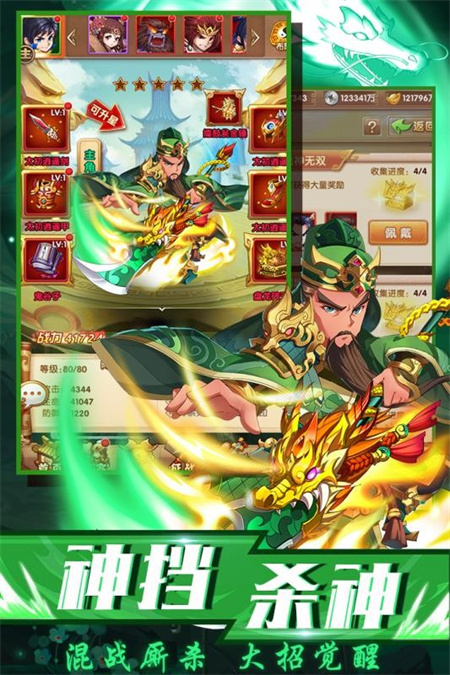 龙魂三国HD九游版图2