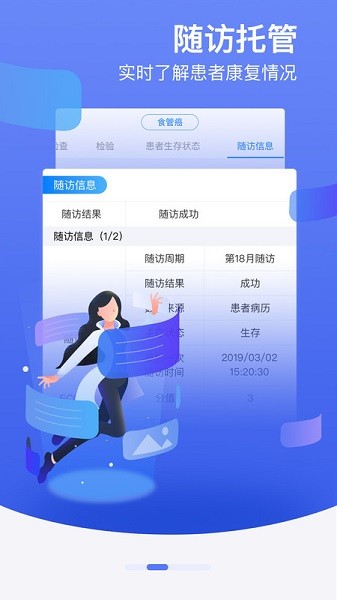 邻客医生app图2